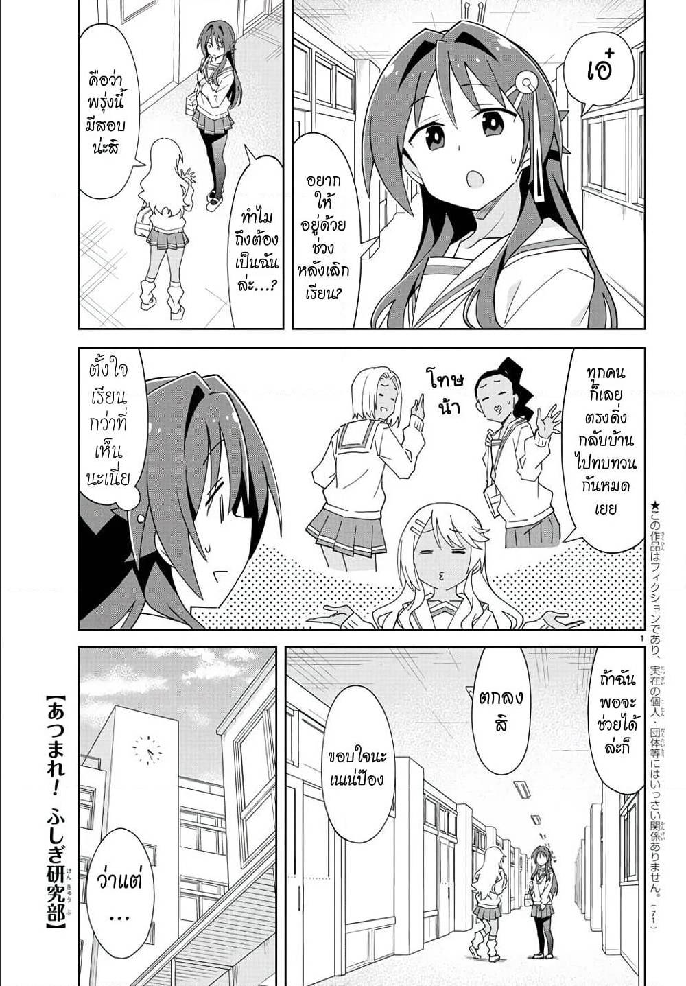 à¸­à¹ˆà¸²à¸™à¸à¸²à¸£à¹Œà¸•à¸¹à¸™ à¸¡à¸±à¸‡à¸‡à¸°