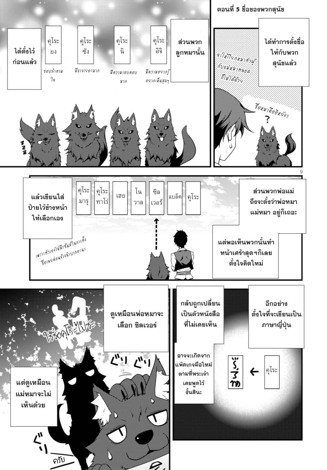 à¸­à¹ˆà¸²à¸™ Isekai Nonbiri Nouka