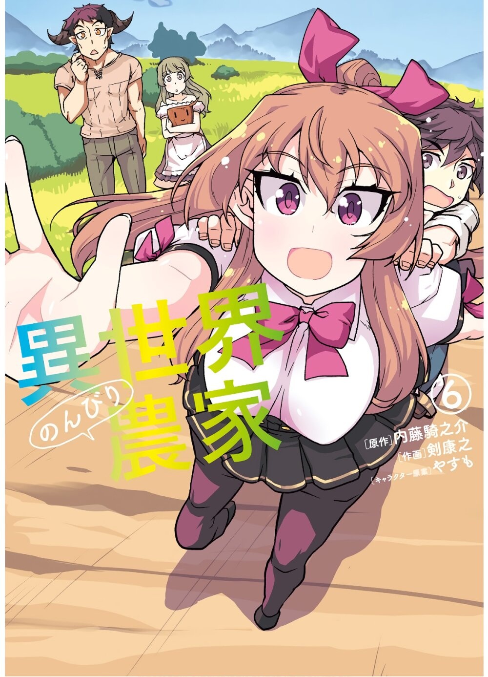 à¸­à¹ˆà¸²à¸™ Isekai Nonbiri Nouka