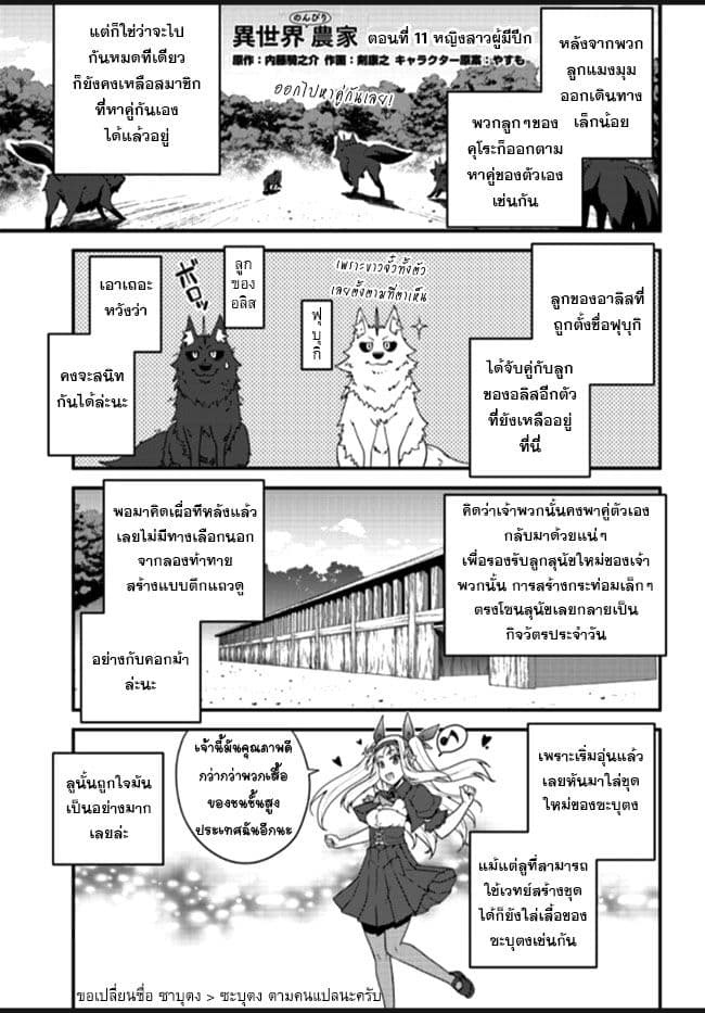à¸­à¹ˆà¸²à¸™ Isekai Nonbiri Nouka