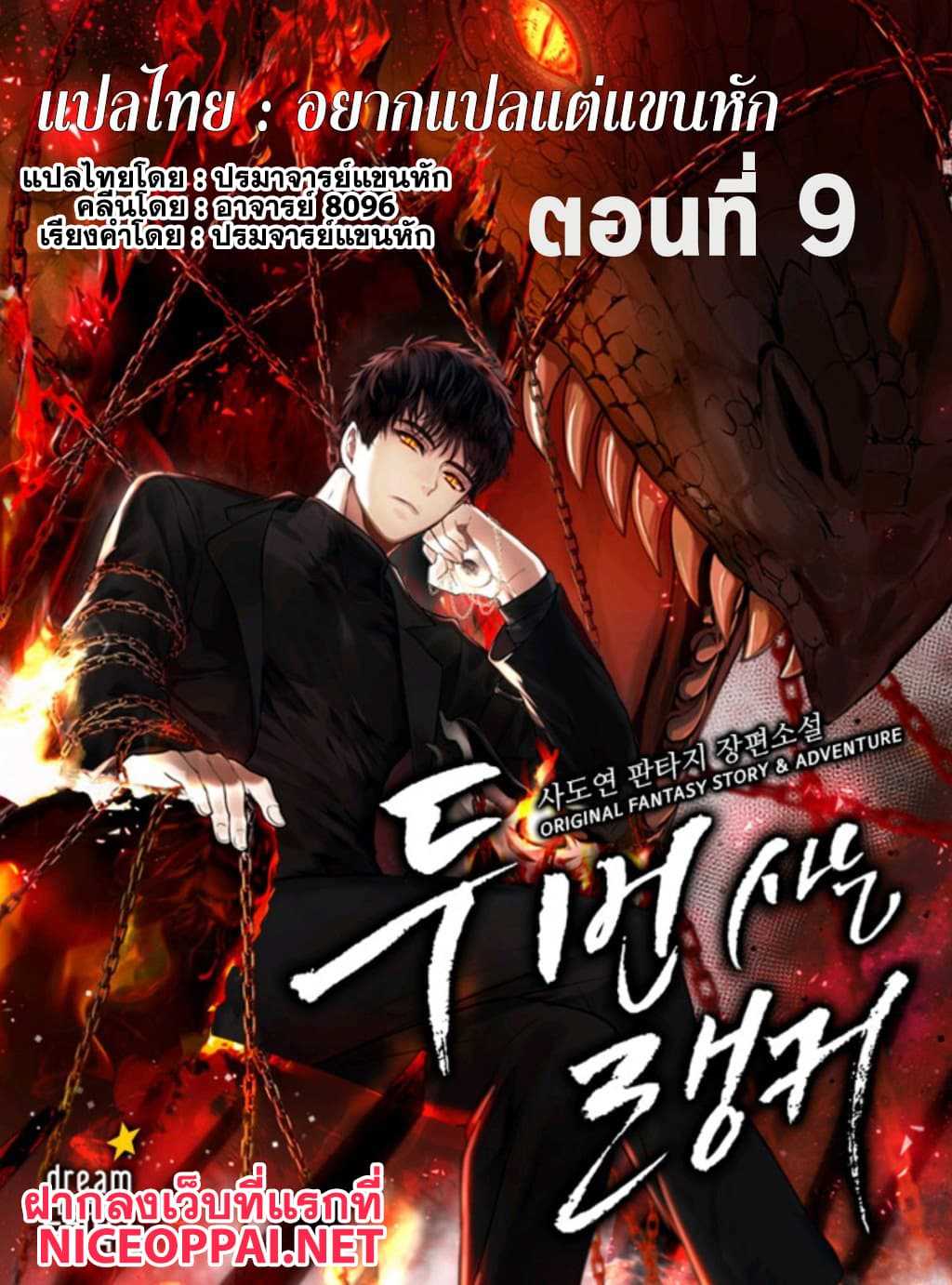 à¸­à¹ˆà¸²à¸™à¸¡à¸±à¸‡à¸‡à¸° à¸à¸²à¸£à¹Œà¸•à¸¹à¸™