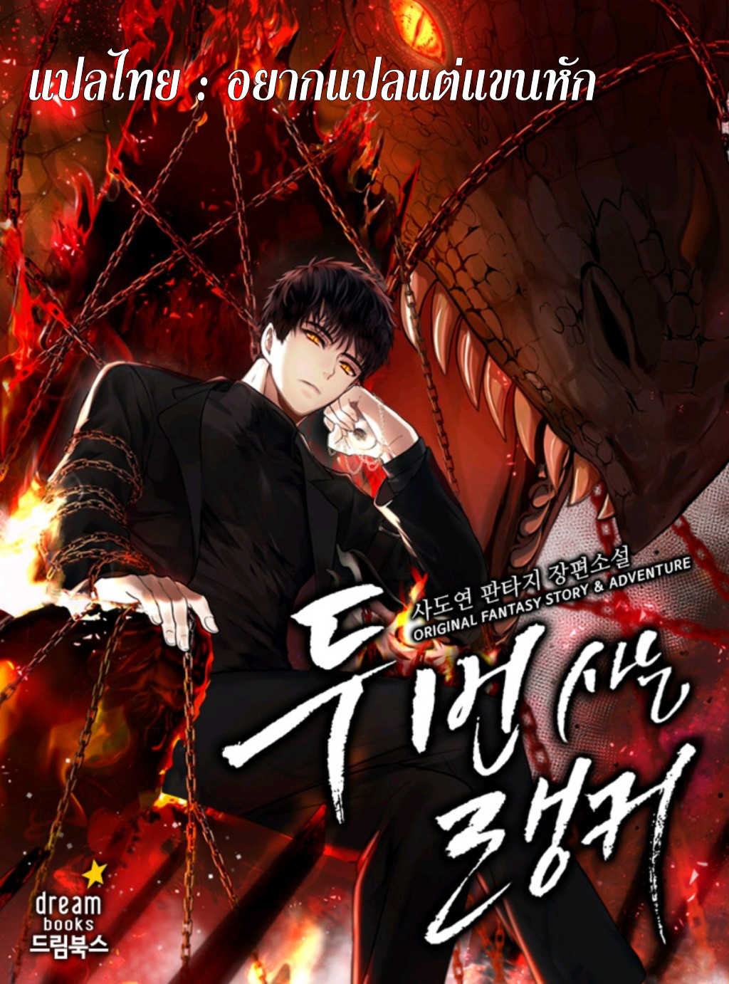 à¸­à¹ˆà¸²à¸™à¸¡à¸±à¸‡à¸‡à¸° à¸à¸²à¸£à¹Œà¸•à¸¹à¸™