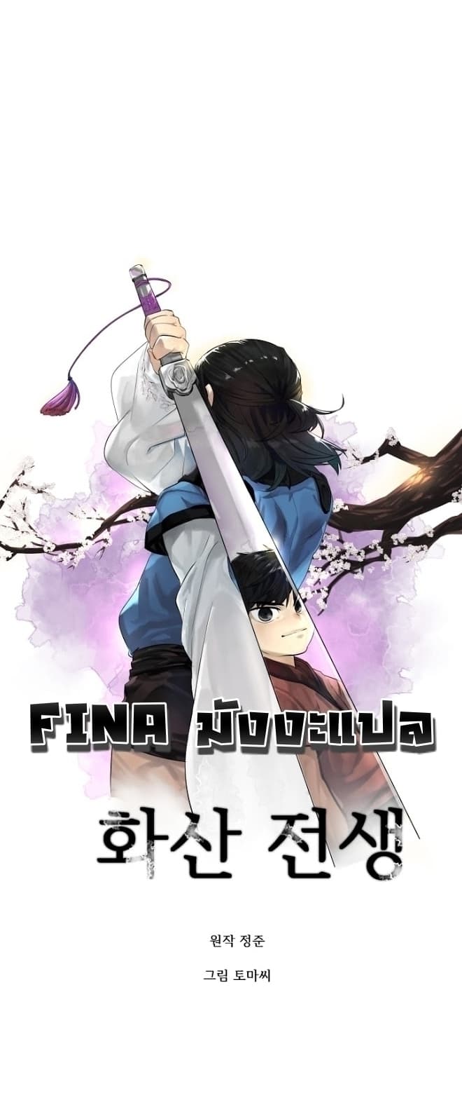 à¸­à¹ˆà¸²à¸™à¸¡à¸±à¸‡à¸‡à¸° à¸à¸²à¸£à¹Œà¸•à¸¹à¸™