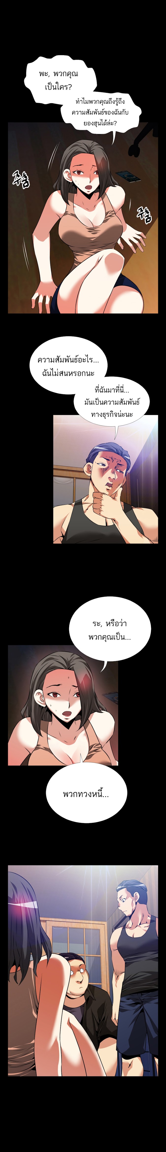 à¸­à¹ˆà¸²à¸™ Love Parameter