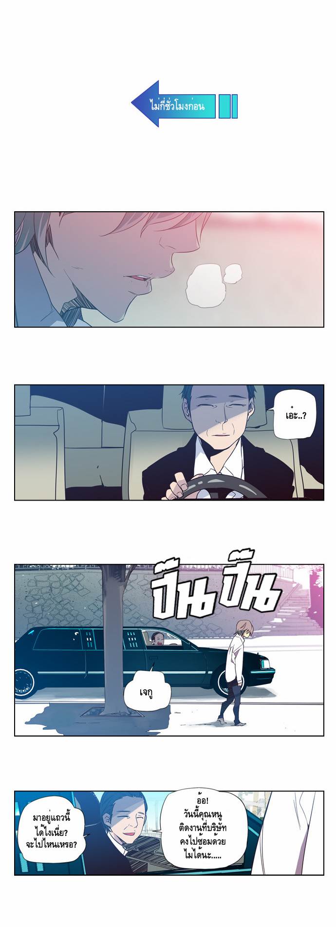 à¸­à¹ˆà¸²à¸™ Girls of the Wildâ€™s