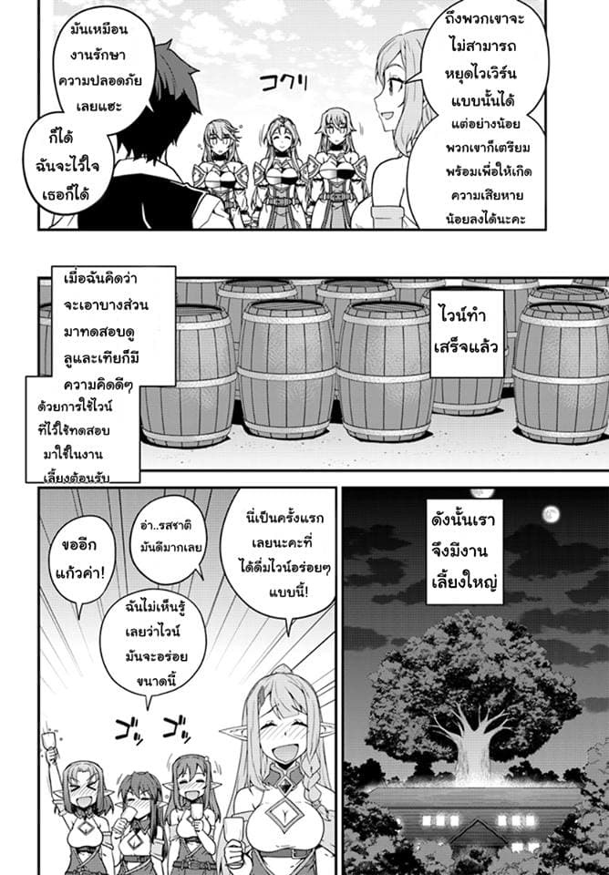 à¸­à¹ˆà¸²à¸™ Isekai Nonbiri Nouka
