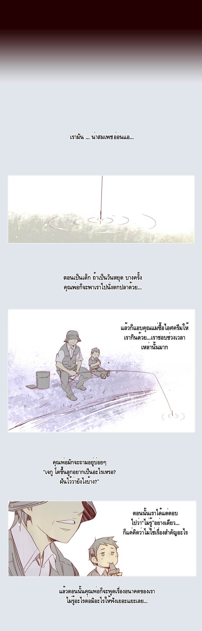 à¸­à¹ˆà¸²à¸™ Girls of the Wildâ€™s