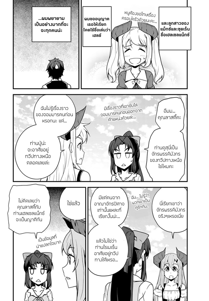 à¸­à¹ˆà¸²à¸™ Isekai Nonbiri Nouka