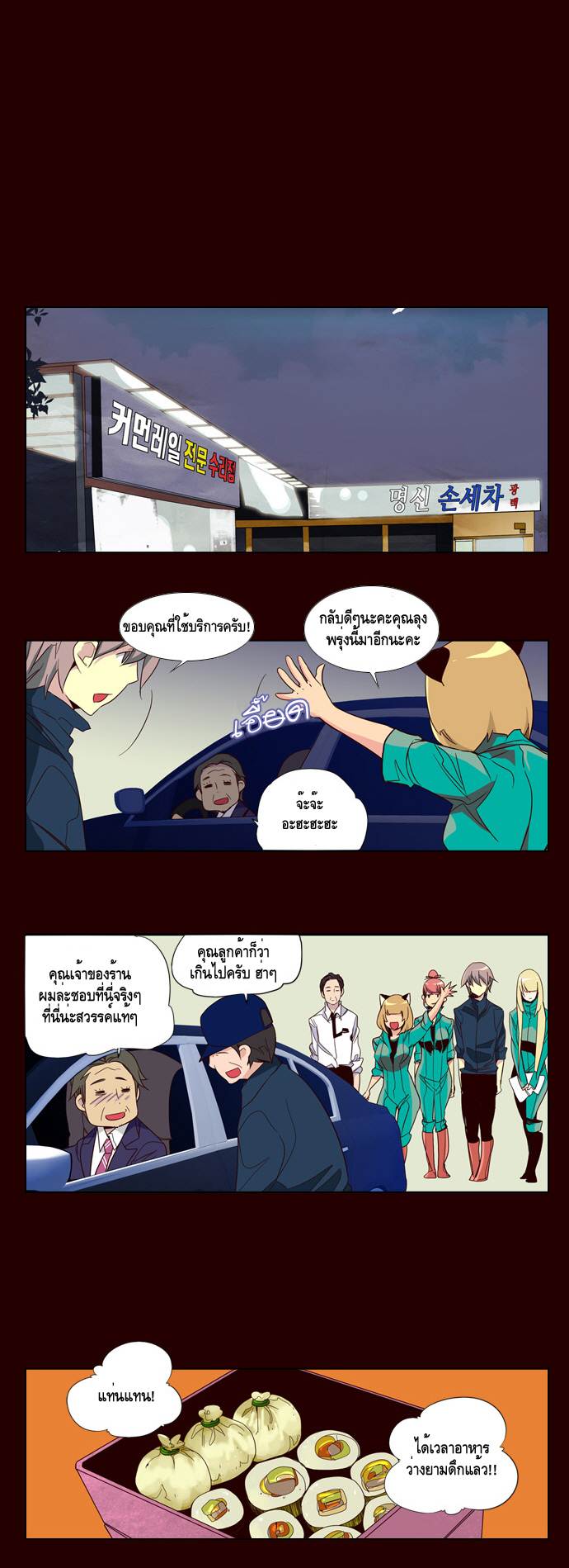à¸­à¹ˆà¸²à¸™ Girls of the Wildâ€™s