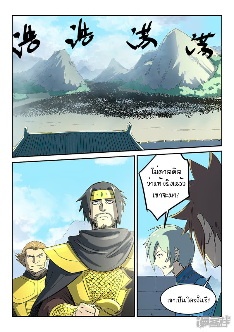 เธญเนเธฒเธ Star Martial God Technique