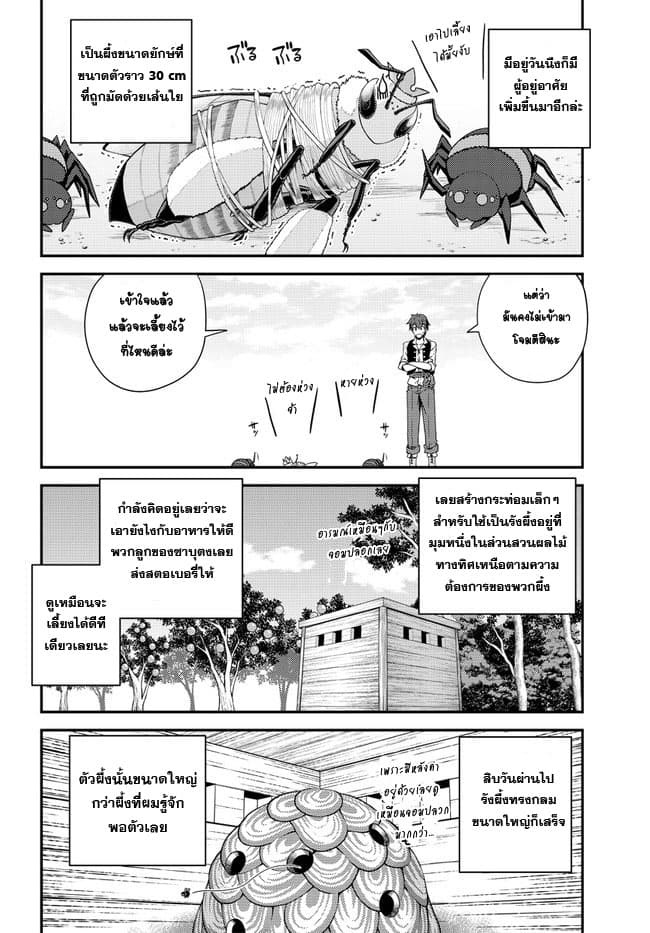 à¸­à¹ˆà¸²à¸™ Isekai Nonbiri Nouka