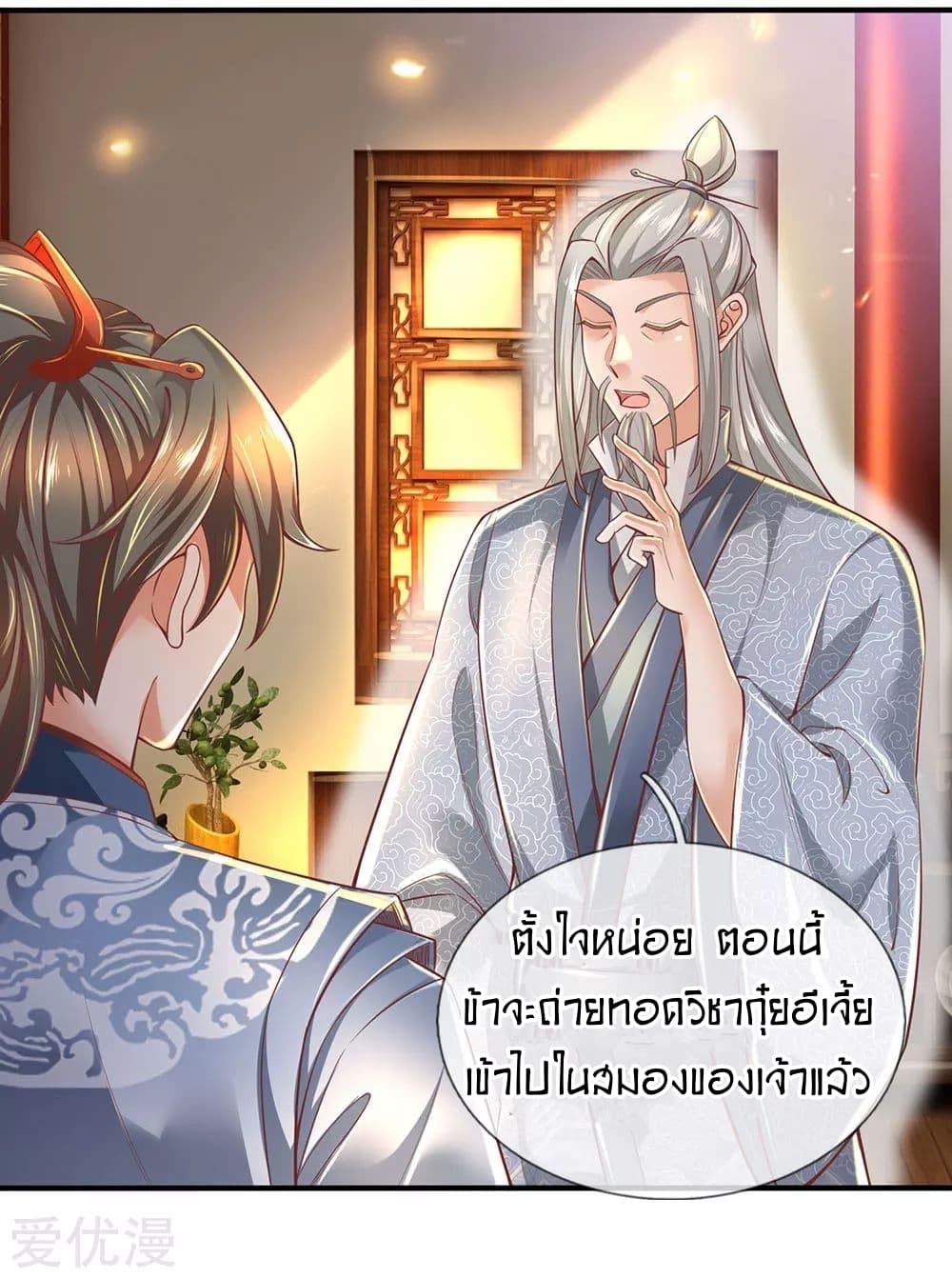 à¸­à¹ˆà¸²à¸™à¸¡à¸±à¸‡à¸‡à¸°