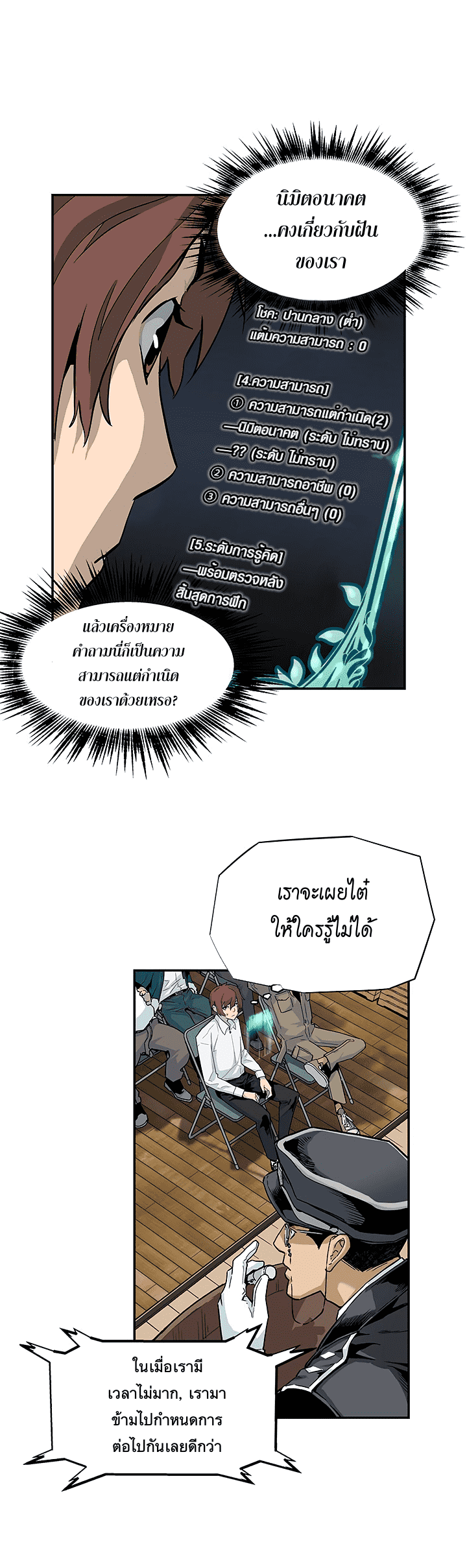 เธญเนเธฒเธเธกเธฑเธเธเธฐ เธเธฒเธฃเนเธ•เธนเธ