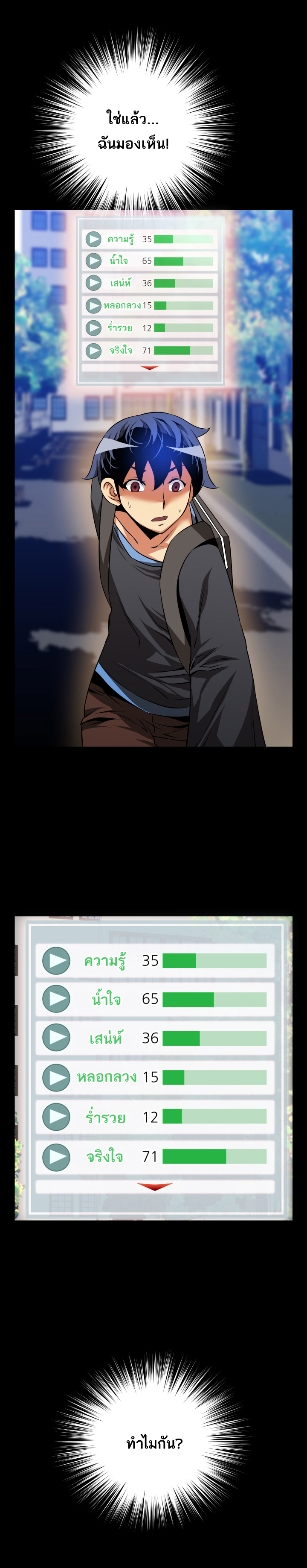 à¸­à¹ˆà¸²à¸™ Love Parameter