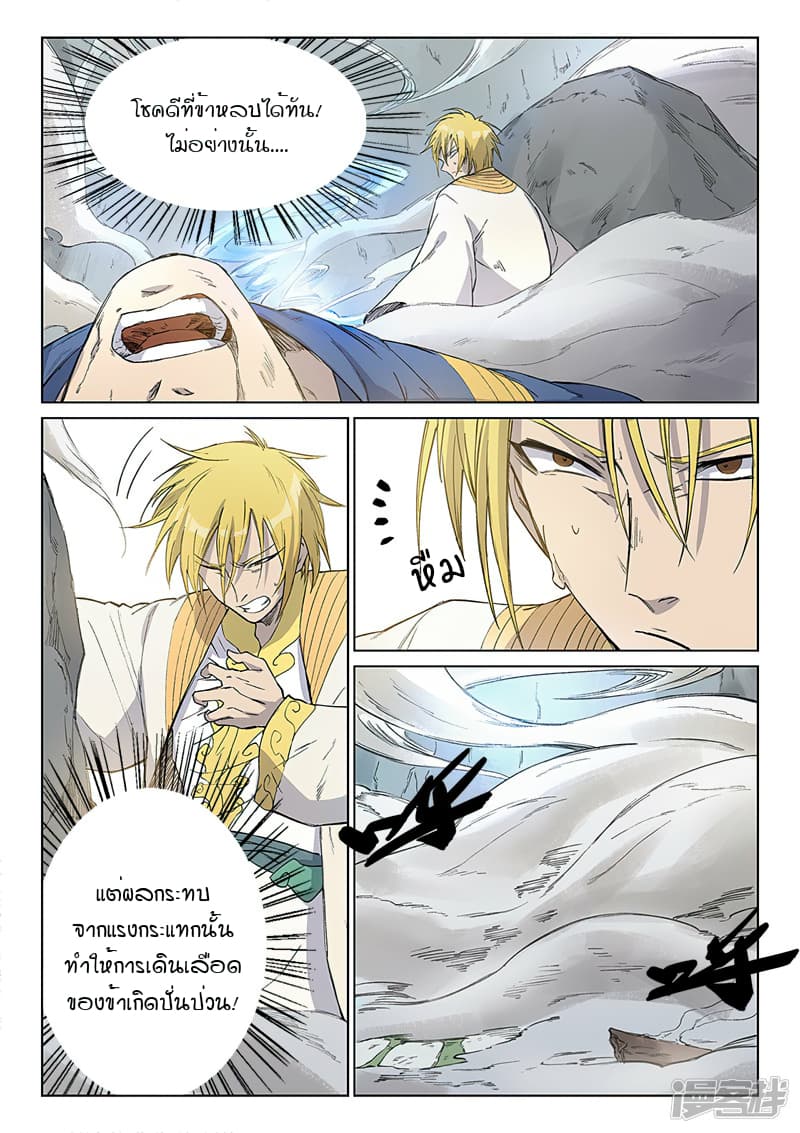 เธญเนเธฒเธ Star Martial God Technique