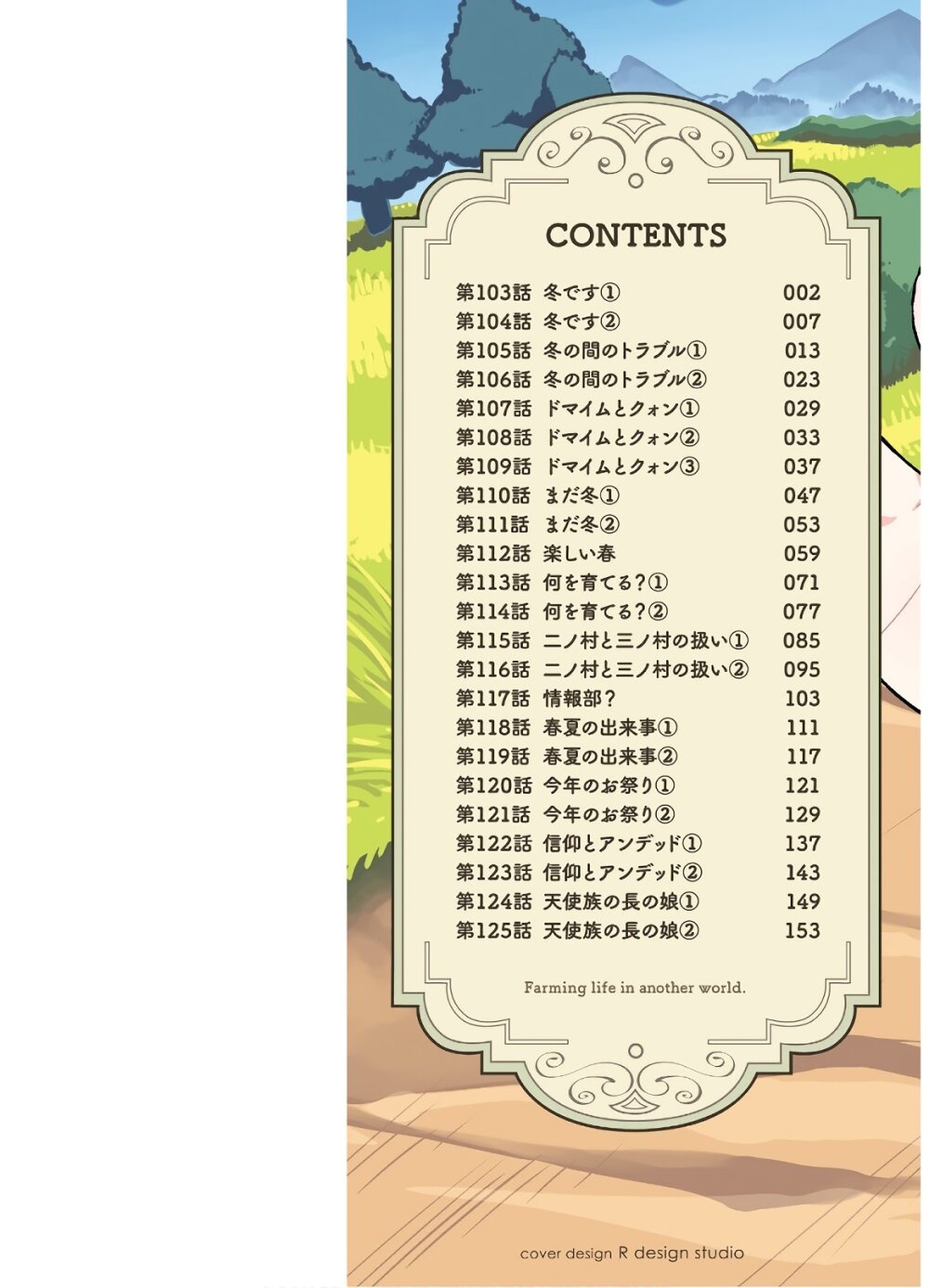à¸­à¹ˆà¸²à¸™ Isekai Nonbiri Nouka