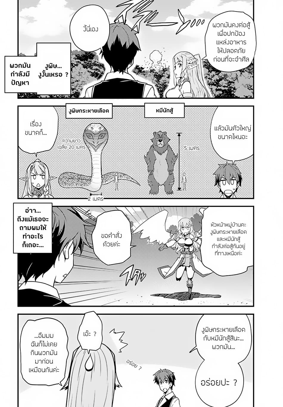 à¸­à¹ˆà¸²à¸™ Isekai Nonbiri Nouka
