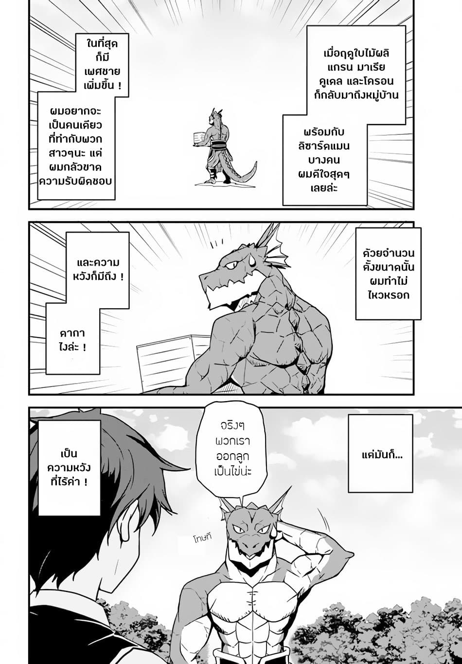 à¸­à¹ˆà¸²à¸™ Isekai Nonbiri Nouka