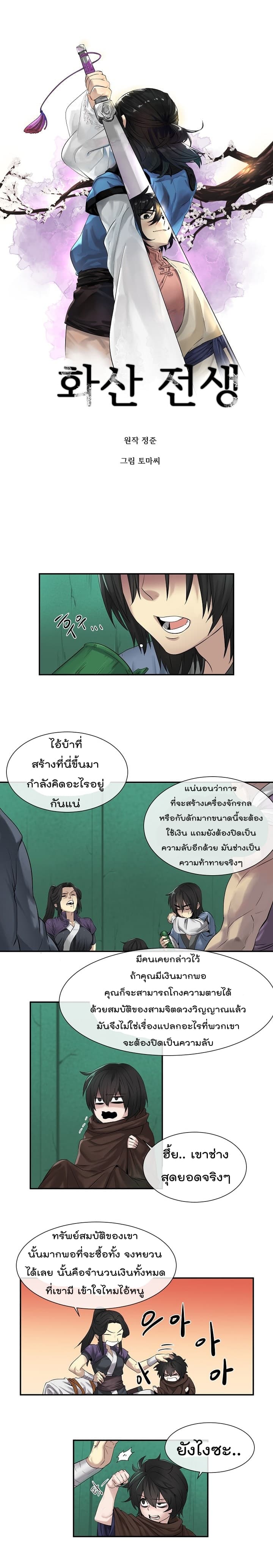 à¸­à¹ˆà¸²à¸™à¸¡à¸±à¸‡à¸‡à¸° à¸à¸²à¸£à¹Œà¸•à¸¹à¸™