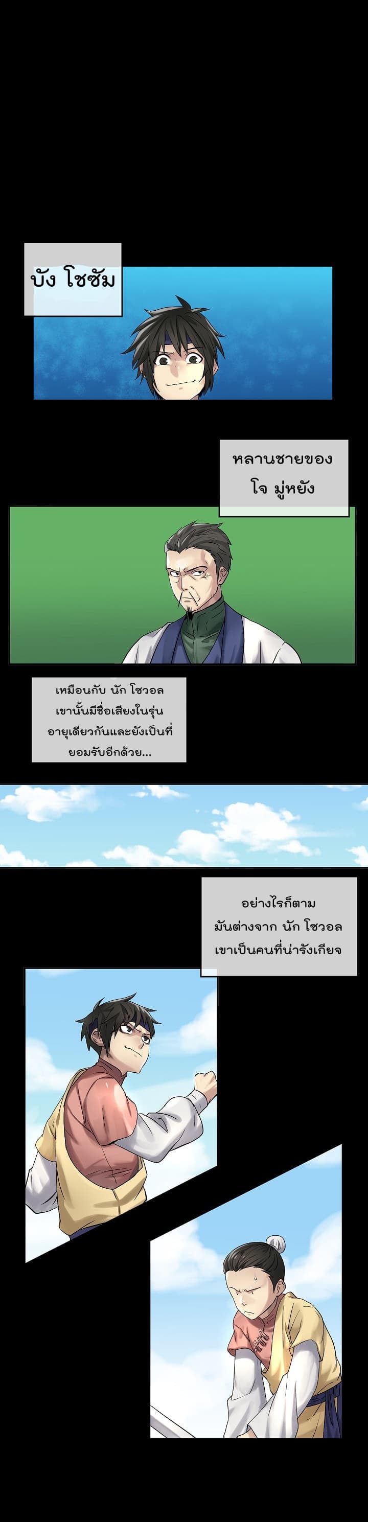 à¸­à¹ˆà¸²à¸™à¸¡à¸±à¸‡à¸‡à¸° à¸à¸²à¸£à¹Œà¸•à¸¹à¸™