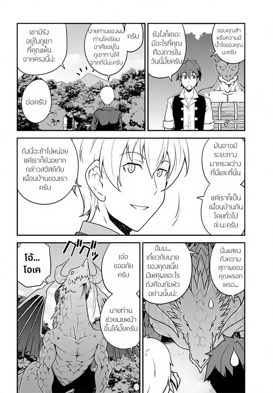 à¸­à¹ˆà¸²à¸™ Isekai Nonbiri Nouka