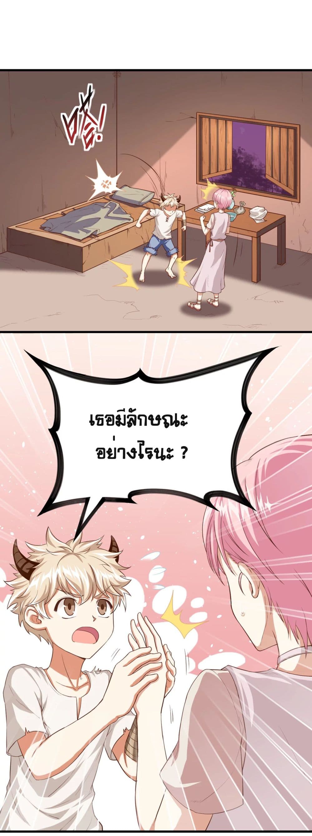 à¸­à¹ˆà¸²à¸™ Starting from Today I'll Work as a City Lord