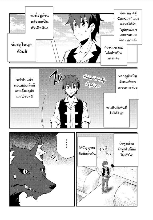 à¸­à¹ˆà¸²à¸™ Isekai Nonbiri Nouka