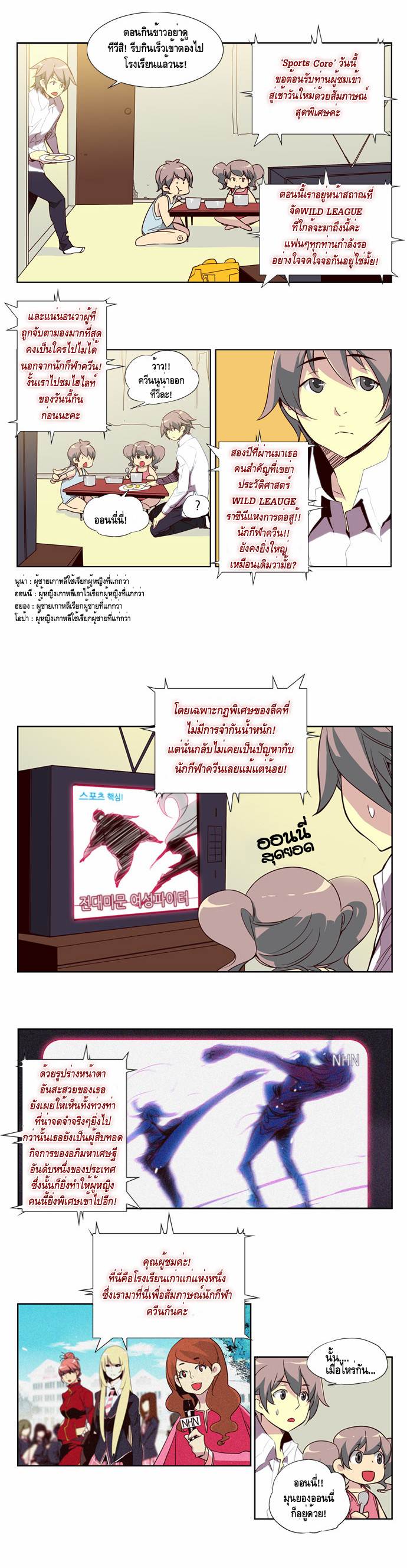 à¸­à¹ˆà¸²à¸™ Girls of the Wildâ€™s