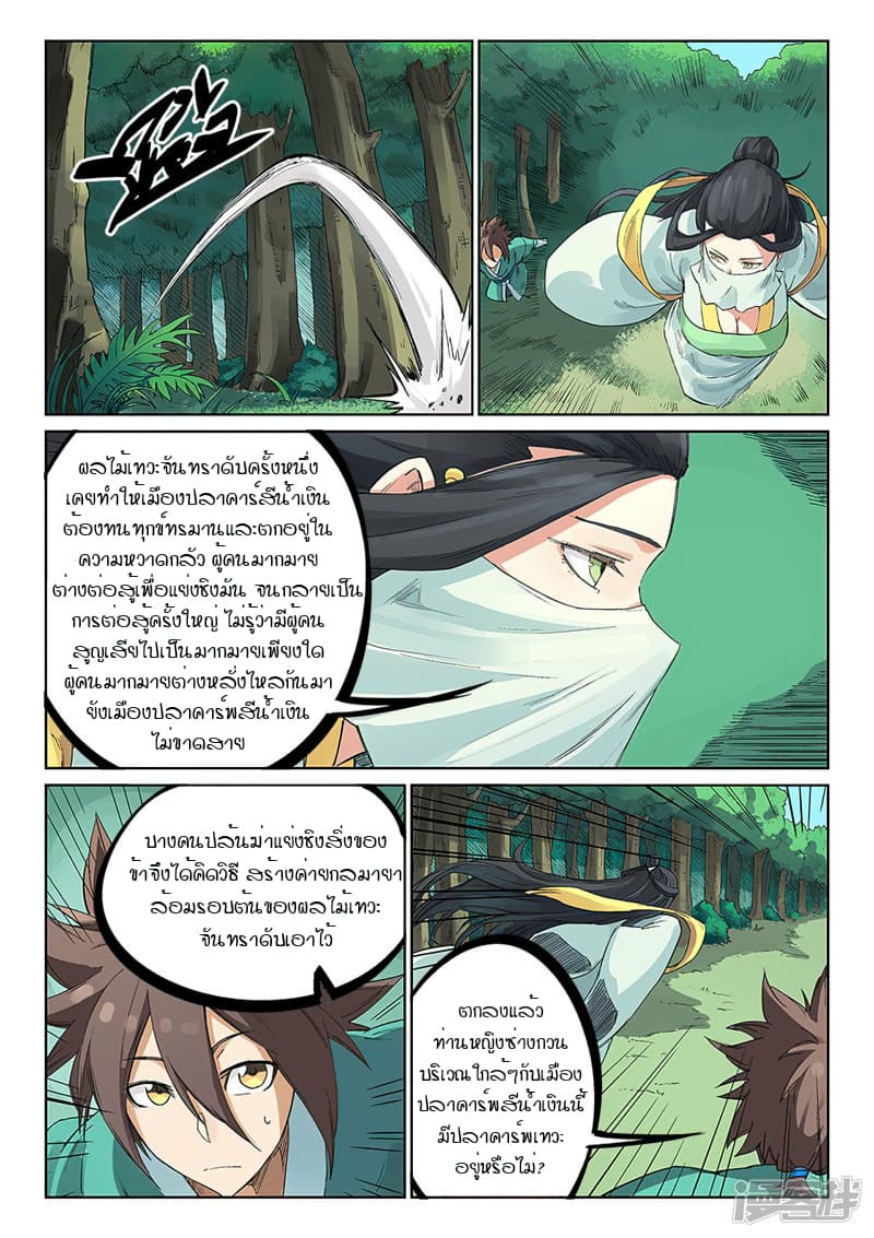 เธญเนเธฒเธ Star Martial God Technique