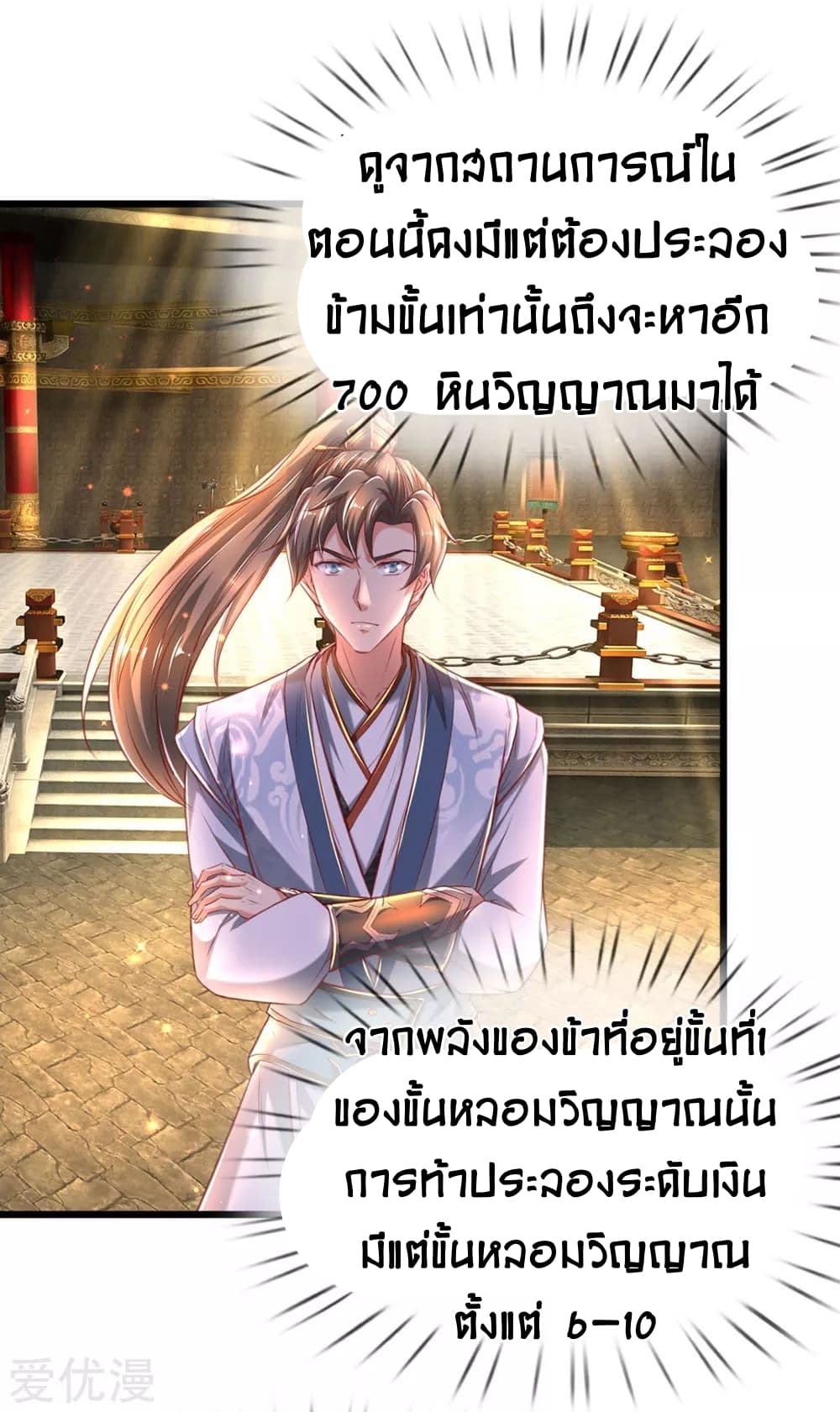 à¸­à¹ˆà¸²à¸™à¸¡à¸±à¸‡à¸‡à¸°