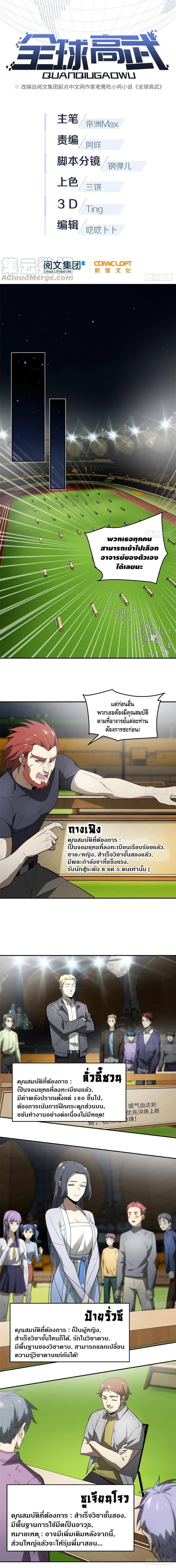 à¸­à¹ˆà¸²à¸™à¸¡à¸±à¸‡à¸‡à¸° à¸à¸²à¸£à¹Œà¸•à¸¹à¸™