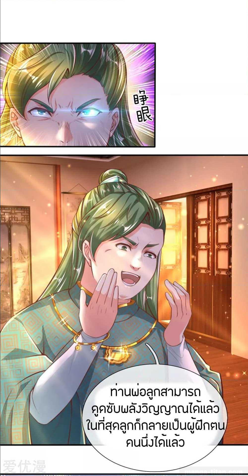 à¸­à¹ˆà¸²à¸™à¸¡à¸±à¸‡à¸‡à¸°