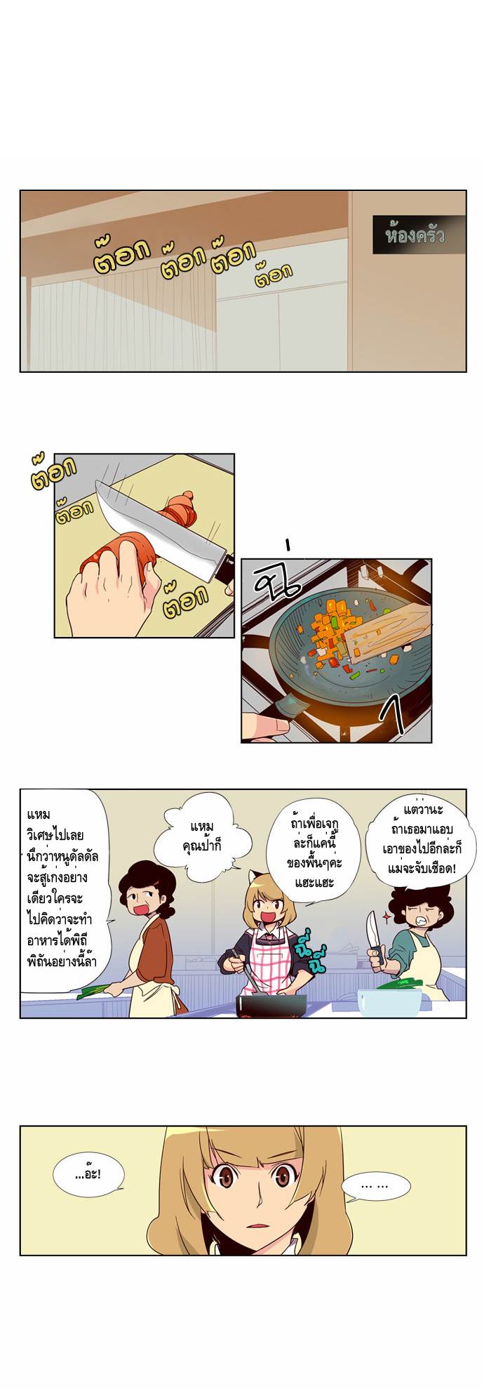 à¸­à¹ˆà¸²à¸™ Girls of the Wildâ€™s