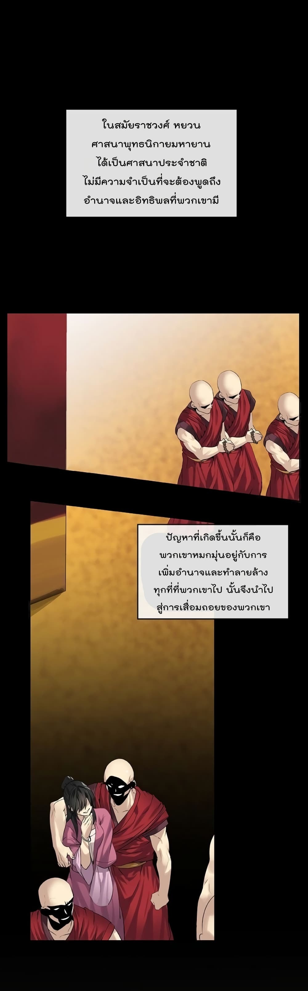 à¸­à¹ˆà¸²à¸™à¸¡à¸±à¸‡à¸‡à¸° à¸à¸²à¸£à¹Œà¸•à¸¹à¸™