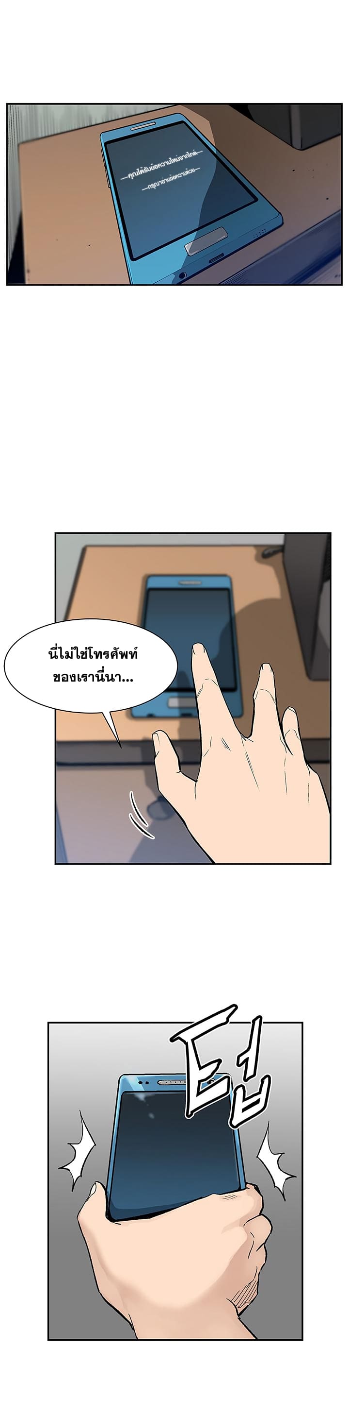 เธญเนเธฒเธเธกเธฑเธเธเธฐ เธเธฒเธฃเนเธ•เธนเธ