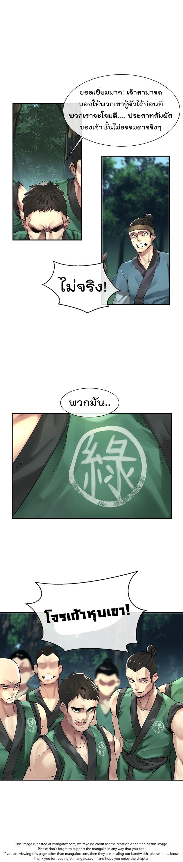 à¸­à¹ˆà¸²à¸™à¸¡à¸±à¸‡à¸‡à¸° à¸à¸²à¸£à¹Œà¸•à¸¹à¸™