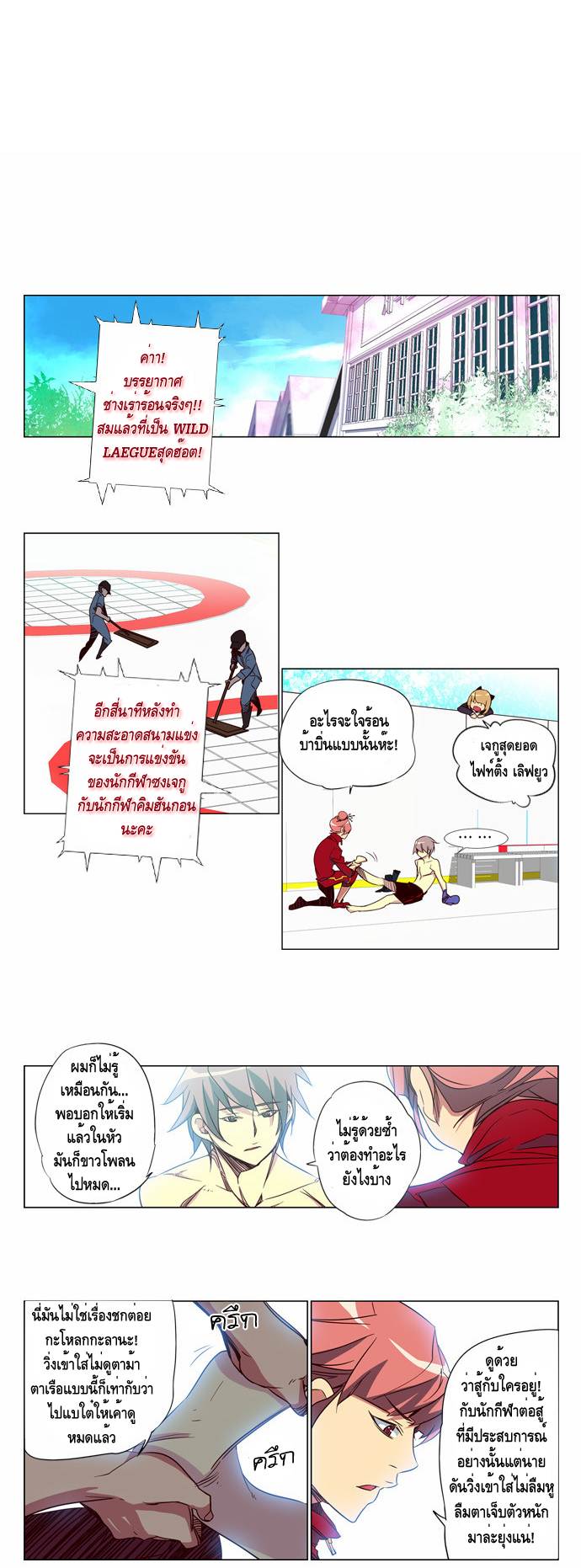 à¸­à¹ˆà¸²à¸™ Girls of the Wildâ€™s