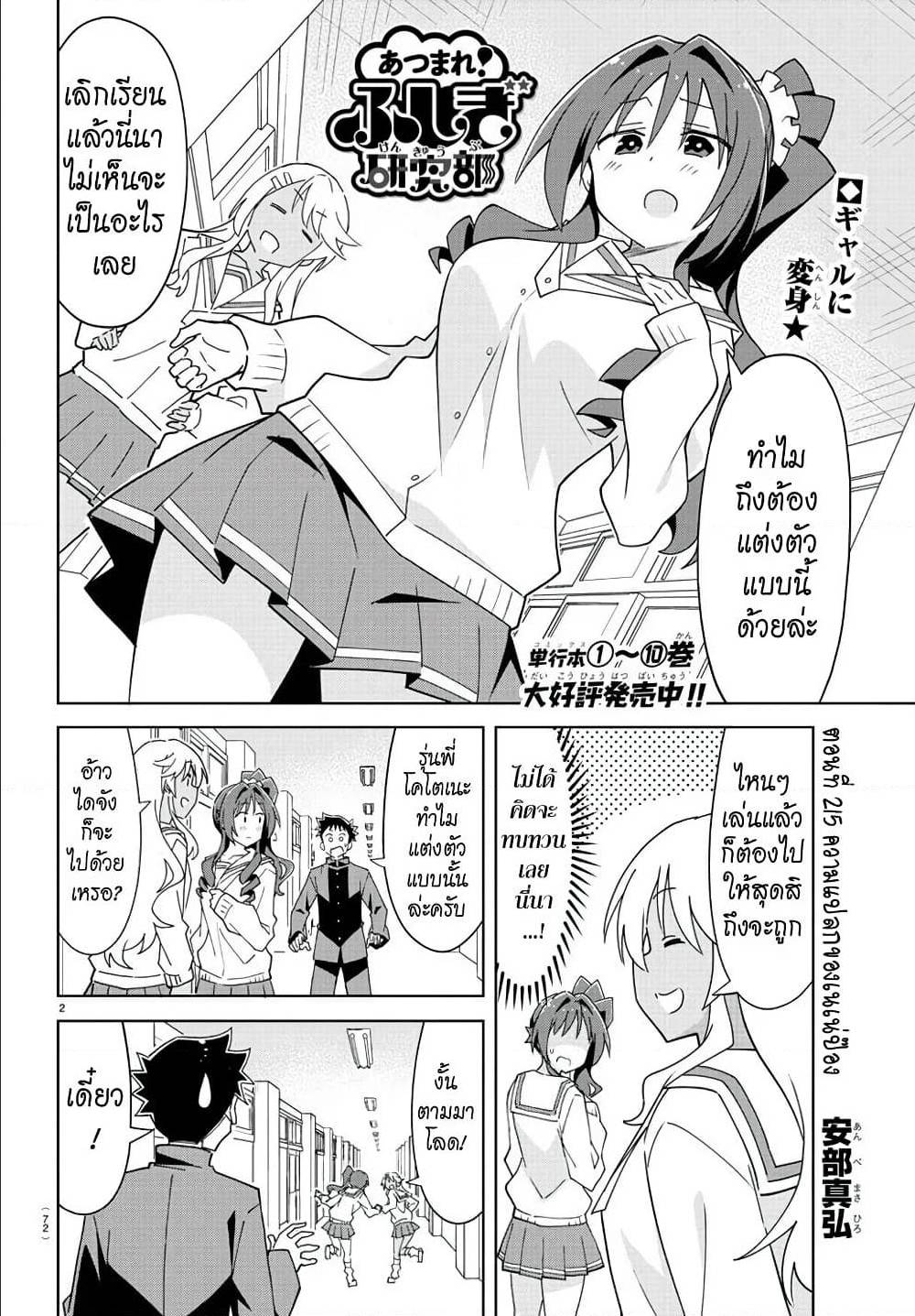 à¸­à¹ˆà¸²à¸™à¸à¸²à¸£à¹Œà¸•à¸¹à¸™ à¸¡à¸±à¸‡à¸‡à¸°