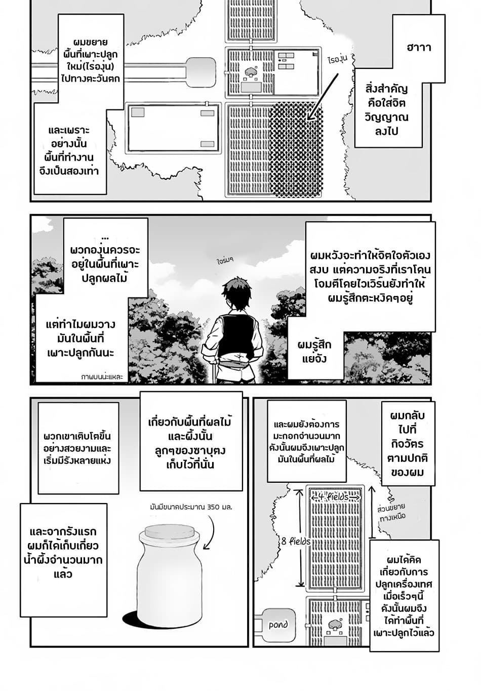 à¸­à¹ˆà¸²à¸™ Isekai Nonbiri Nouka