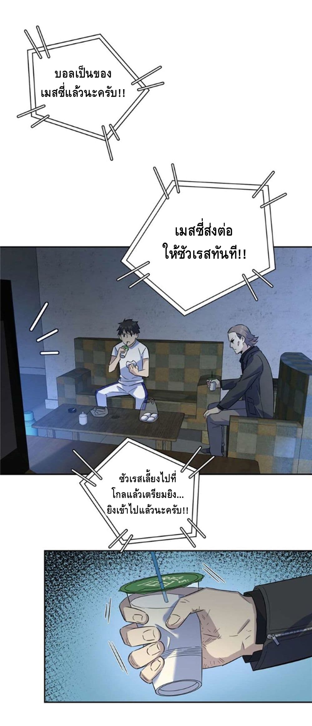 à¸­à¹ˆà¸²à¸™à¸¡à¸±à¸‡à¸‡à¸° à¸à¸²à¸£à¹Œà¸•à¸¹à¸™
