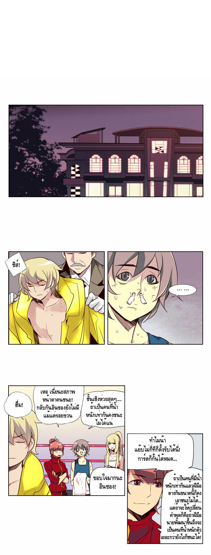 à¸­à¹ˆà¸²à¸™ Girls of the Wildâ€™s