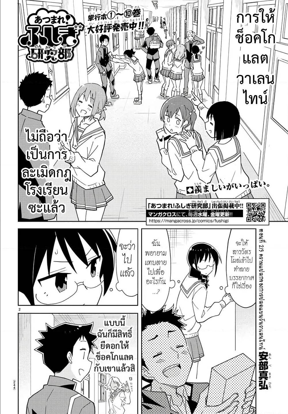 à¸­à¹ˆà¸²à¸™à¸à¸²à¸£à¹Œà¸•à¸¹à¸™ à¸¡à¸±à¸‡à¸‡à¸°