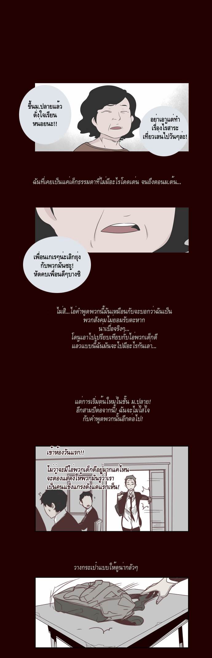 à¸­à¹ˆà¸²à¸™ Girls of the Wildâ€™s