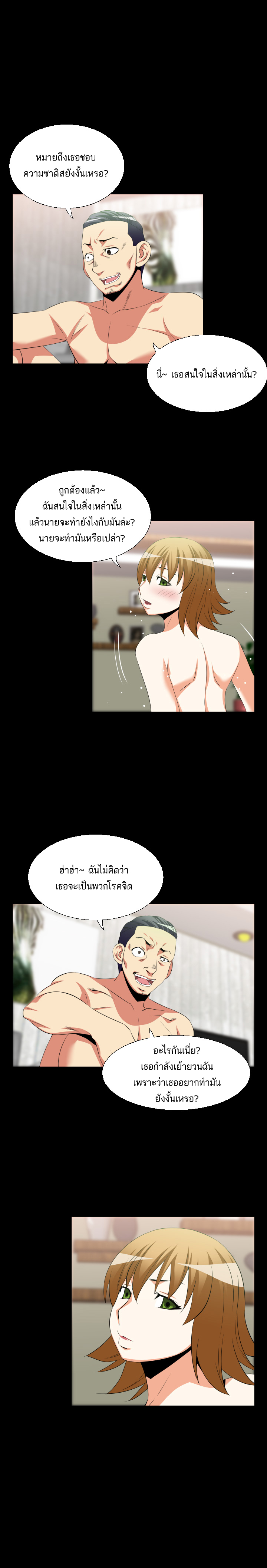 à¸­à¹ˆà¸²à¸™ Love Parameter
