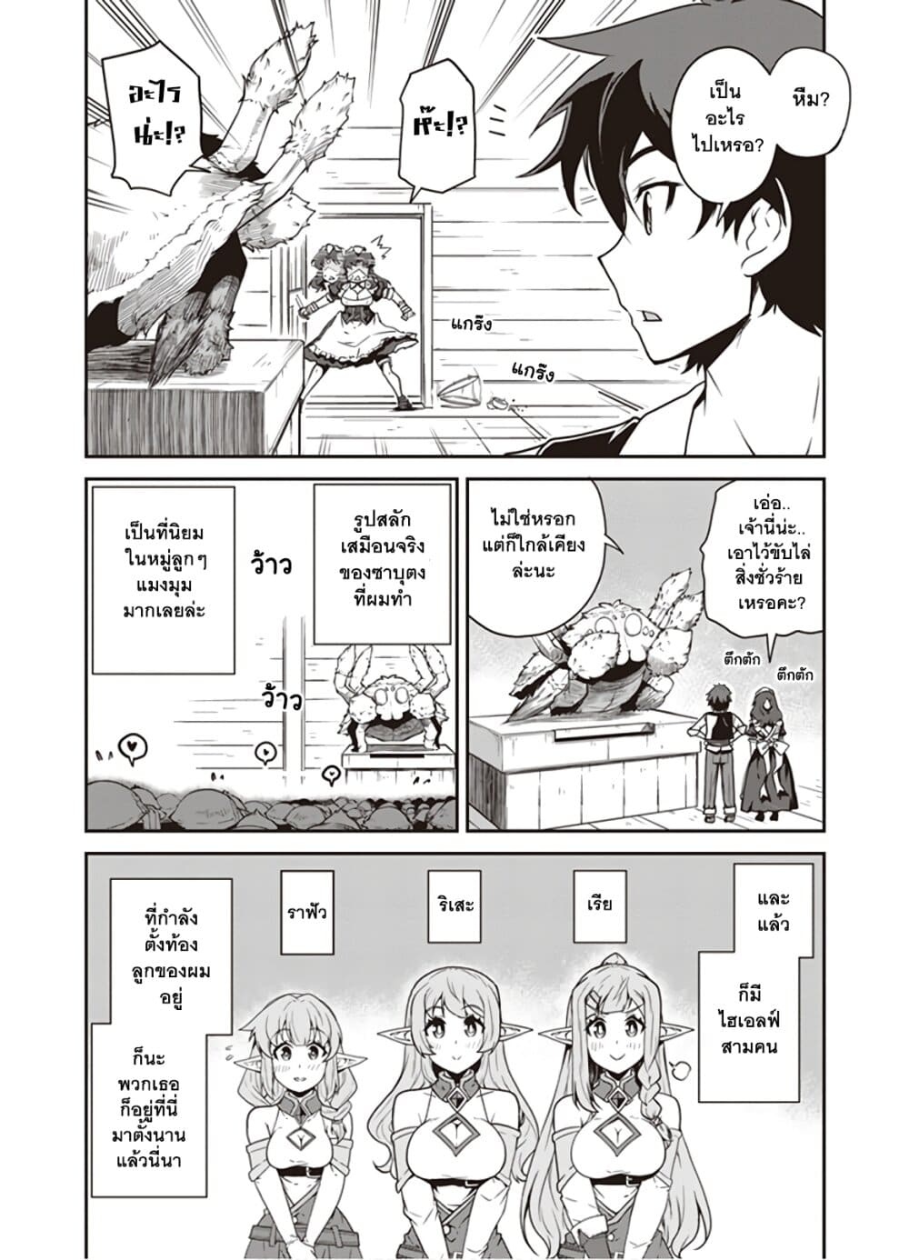 à¸­à¹ˆà¸²à¸™ Isekai Nonbiri Nouka