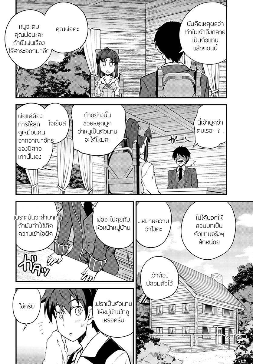 à¸­à¹ˆà¸²à¸™ Isekai Nonbiri Nouka