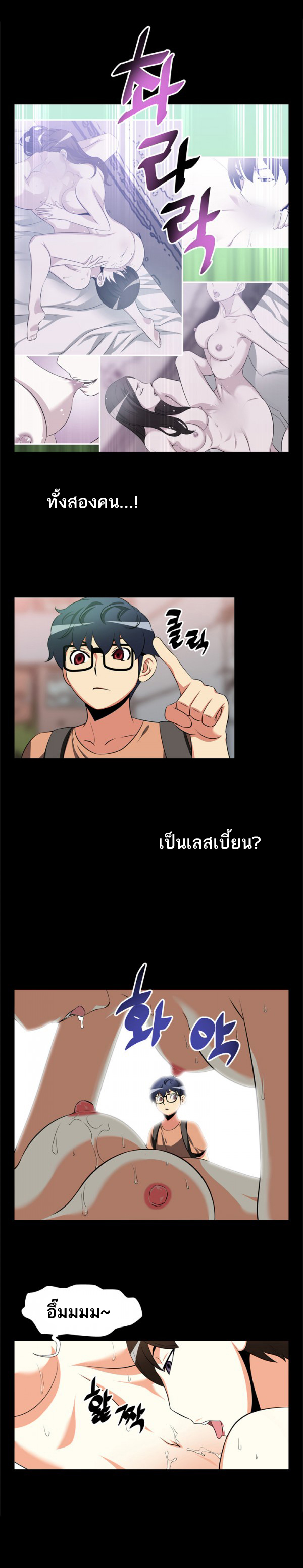 à¸­à¹ˆà¸²à¸™ Love Parameter