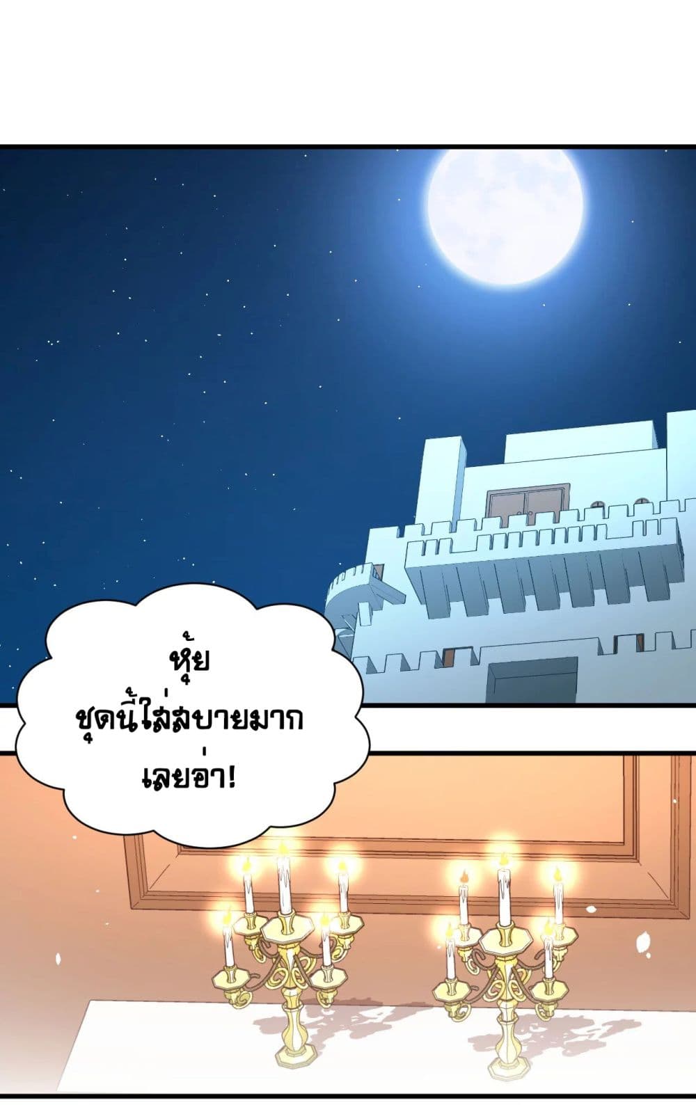 à¸­à¹ˆà¸²à¸™ Starting from Today I'll Work as a City Lord