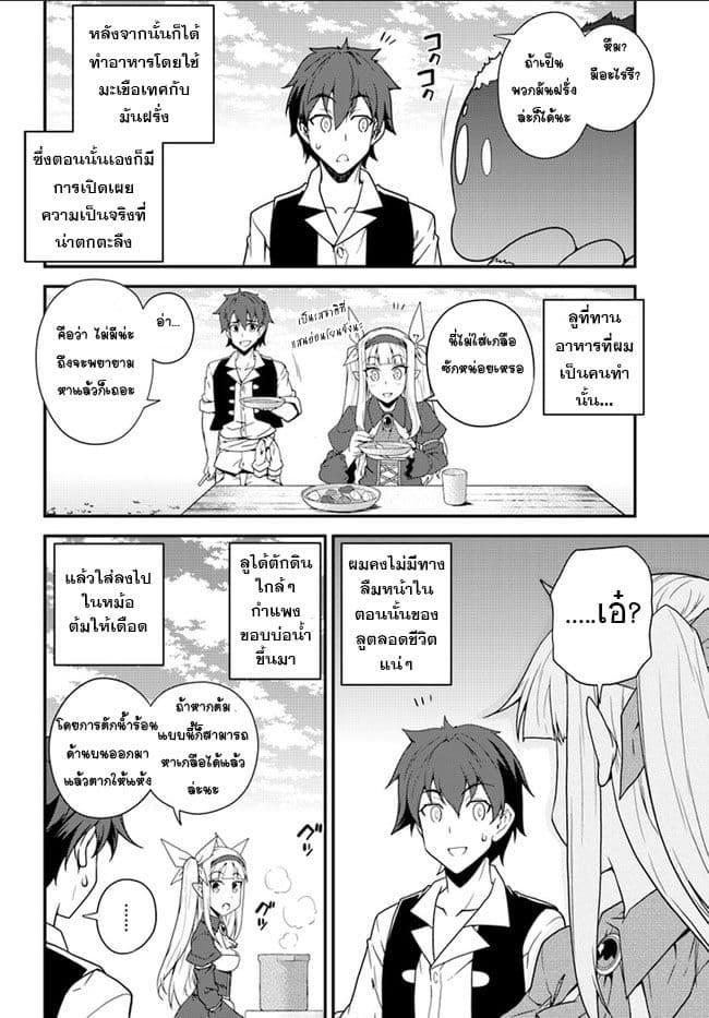 à¸­à¹ˆà¸²à¸™ Isekai Nonbiri Nouka
