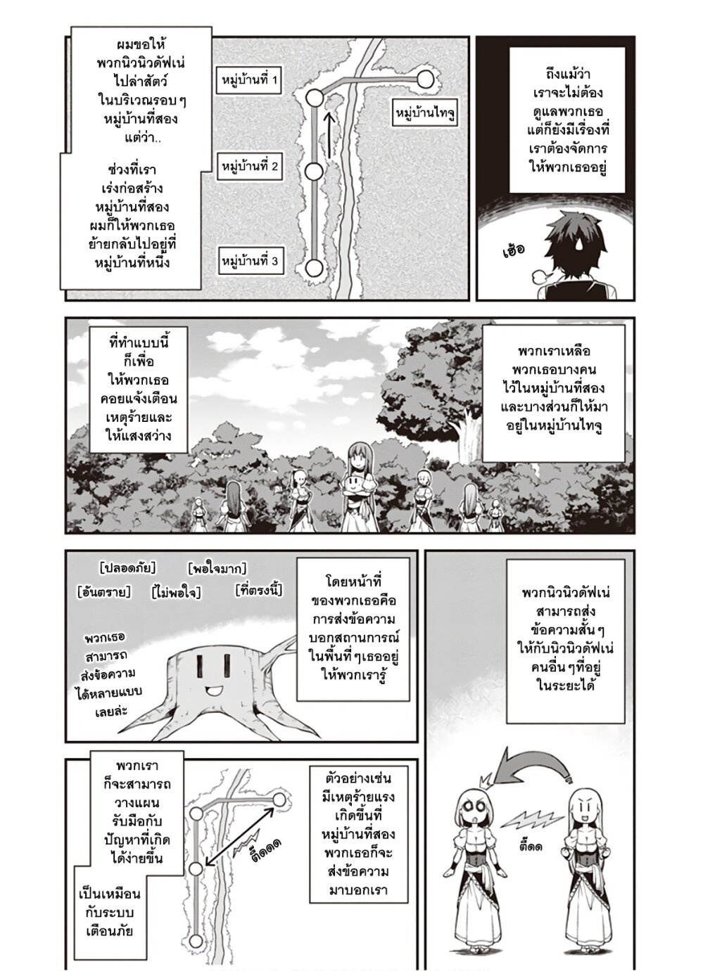 à¸­à¹ˆà¸²à¸™ Isekai Nonbiri Nouka